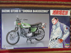 ハセガワ 1/12 SUZUKI スズキ GT380 B "湘南爆走族" SHONAN BAKUSOZOKU