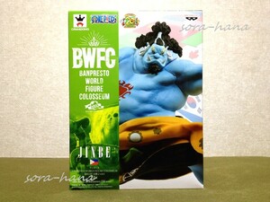 残1 非売品 新品 未開封 美品 ONE PIECE ワンピース JINBE ジンベエ BWFC フィギュア 送料870円