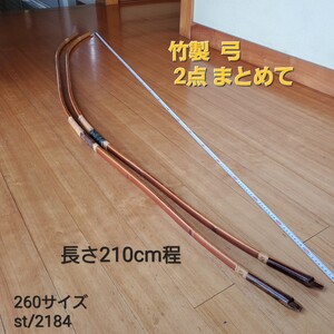 弓道具 弓具 中古品 （検索 竹製 和弓 武具 武道 st/2184