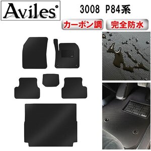 【防水マット】プジョー 3008 P84系 フロアマット+トランクマット H29.03～