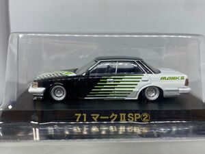 グラチャン コレクション 1/64 71 マーク2 SP② TOYOTA MARK Ⅱ GX 限定色