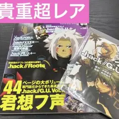 【激レア出品】.hack//G.U.TheWorld 09 付録ブックカバー付き