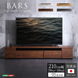 お買い得 日本製 テレビ台 テレビボード 210cm幅 完成品 国産 ローボード