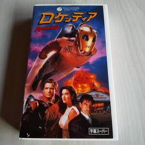 レンタル落ちVHS／ロケッティア／字幕スーパー 108分／ビル・キャンベル ジェニファー・コネリー