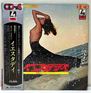 S65307▲帯付/CD-4盤 猪股猛とサウンド・リミテッド/イエスタデイ LPレコード レットイットビー/ペニーレイン/ヘイジュード他