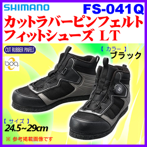 シマノ 　カットラバーピンフェルトフィットシューズ LT 　FS-041Q 　ブラック 　26.5cm 　25%引 　α* Ё ▼