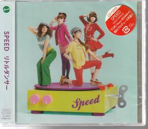 ＳＰＥＥＤ さん 「リトルダンサー」 ＣＤ＋ＤＶＤ 未使用・未開封