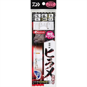 ダイワ 快適船ヒラメ仕掛け LBG 固定トリプル7/8-7(da-294723)[M便 1/10]