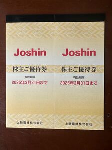 「送料無料」上新電機　ジョーシン　株主優待　10000円分(200円x25枚X2冊) 