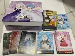 ヴァイスシュヴァルツ Re:ゼロから始める異世界生活 1BOX 開封済み 全部