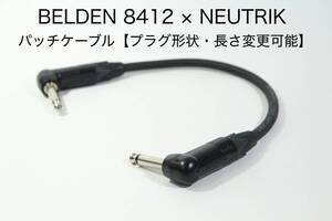 BELDEN 8412 × NEUTRIK【パッチケーブル L-L 20cm プラグ形状・長さ変更可能】ベルデン　ノイトリック