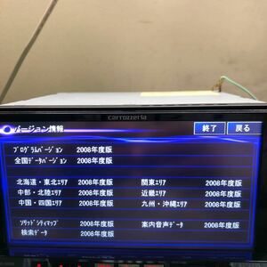 地図データ ブレインユニット のみカロッツェリア サイバーナビ AVIC-VH9000 ZH9000 carrozzeria CPN2645 のみ