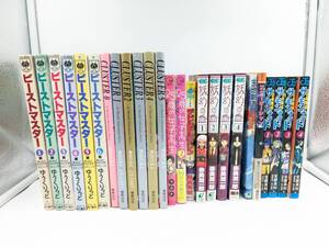 1円～【漫画コミック まとめ】全25冊 ビーストマスター/クラスター/妖幻の血/25歳の女子高生 等☆マンガ 不揃い 古本 中古 現状品 