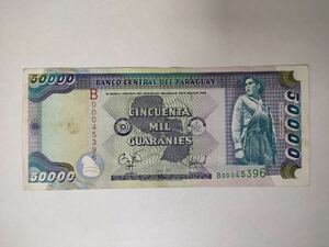 A 545.パラグアイ1枚(1997年) 紙幣WORLD Money