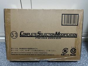 BANDAI COMPLETE SELECTION MODIFICATION CSMサイガドライバー バンダイ 変身ベルト 送料無料！未使用品！