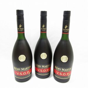 1円スタート 未開栓 REMY MARTIN レミーマルタン VSOP コニャック ブランデー 3点セット 700ml 40度 お酒 洋酒 アルコール飲料