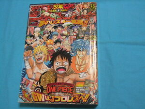 ★中古■週刊少年ジャンプ　2012年21・22号　■ワンピース　綴込新聞付録付/巻頭カラー ＯＮＥ　ＰＩＥＣＥ