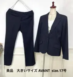 美品　大きいサイズ AVANT ストライプ　パンツスーツ　17号