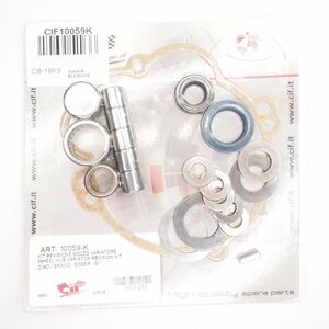 Maintenance kit transmission -CIF- for Piaggio Ciao - vehicles with variomatic ピアジオ チャオ ギアシールキット