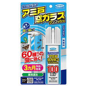 フマキラー　虫よけバリア　アミ戸窓ガラス　ワンプッシュ　100回分　 10本セット　送料無料