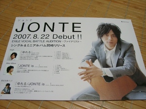 POP088/JONTE/ジョンテ★非売品POP