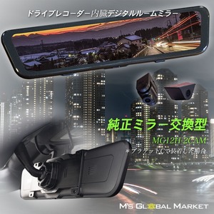 ドライブレコーダー デジタルミラー型 前後2カメラ 12インチ 上下・左右反転 SONYセンサー 1080P GPS フロントカメラ分離型