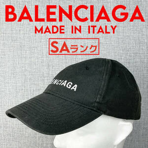 美品★BALENCIAGA バレンシアガ ベースボールキャップ L 58cm 綿100％ 黒 イタリア製 17SS ARCHETYPE