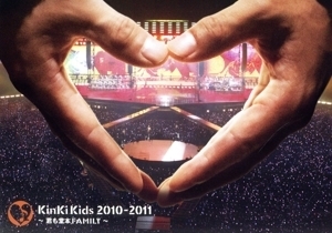 KinKi Kids 2010-2011～君も堂本FAMILY～/KinKi Kids