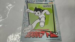 ★激レア★　★非売品★　鉄腕アトム　トレーディングカード　1960　手塚治虫記念館　手塚治虫　　アニメ　昭和　ロボット　カード　