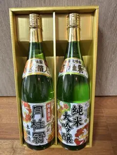 純米大吟醸・本醸造　1800ml 2本セット