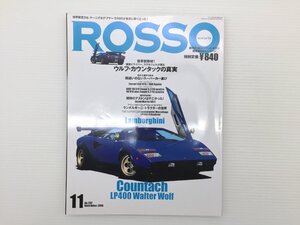 W1L ROSSO/ランボルギーニカウンタック フェラーリ458GTB 458スパイダー アウディR8 アストンマーティンDB11 LP650-4ロードスター 611