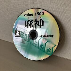 Play Station PS プレイステーション value1500 麻神まじん 中古ジャンク 動作未確認 SUNSOFT