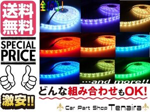 24v用 5M RGB レインボー LED テープ ライト 全16色 DIY ドレスアップ 送料無料/4