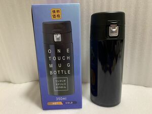 新品　ステンレスボトル　水筒 350ml ネイビー　携帯ボトル　タンブラー