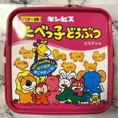 たべっ子どうぶつ　ケース