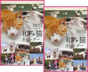 【送料無料:2冊:和み猫 「猫」 カレンダー:A3:44x29cm】★2025:壁掛け:子猫★ねこ・ネコ・キャット：暦 こよみ