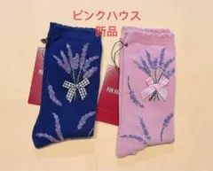 ピンクハウス ソックス 靴下 PINK HOUSE 新品 セール