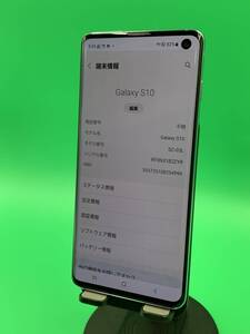 ★激安・訳あり Galaxy S10 128GB SIMフリー 最大容量良好 格安SIM可 docomo 〇 SC-03L ブルー 中古 新古品 DEN0016 