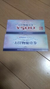 ヤマダ電機株主優待券5500円 