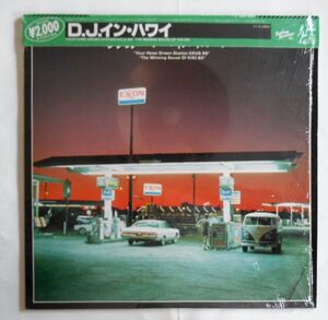 被せ帯つき☆国内盤中古LP☆「DJ　イン・ハワイ」ハワイのラジオDJの音声を録音したもの☆解説と大意ライナーつき