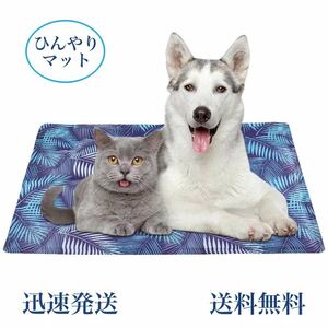 ひんやり ジェル マット 接触冷感 瞬間冷却 犬 猫 冷却シート クールマット 熱中症対策 暑さ対策 犬用 猫用 ベッド 夏用 ペット 人 兼用