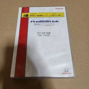 HONDA ホンダ　インターナビ システム用　地図更新DVD 2010 Ver.14.08秋版　disc1のみ　プレミアムクラブ