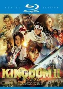 再生確認済レンタル落ち Blu-ray Disc ブルーレイディスク「KINGDOM II キングダム 2 遥かなる大地へ」送料 140/180/185/210 円