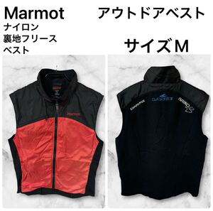 ◆オススメ◆Marmot ナイロン裏地フリースベスト　　サイズM