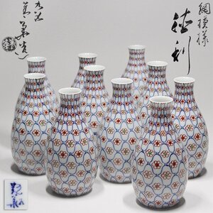 【TAKIYA】7628 須田菁華 『 網模様徳利 十客 』 共箱 銘有 天啓赤絵風 網手花文 九谷焼 石川県