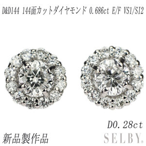 新品 Pt950 D&D144ダイヤモンド ダイヤモンド ピアス 0.686ct E/F VS1 SI2 D0.28ct【エスコレ】 SELBY