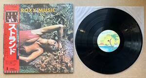  ■盤質美品!国内盤/帯付LP■ロキシー・ミュージック Roxy Music / ストランデッド Stranded (ILS-80157) Eddie Jobson 