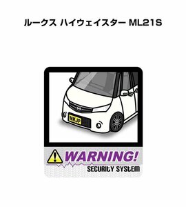 MKJP セキュリティ ステッカー 防犯 安全 盗難 2枚入 ルークス ハイウェイスター ML21S 送料無料