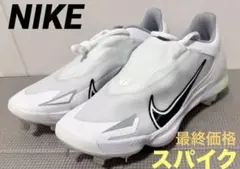 ナイキ NIKE スパイクシューズ　メンズ フォース ズーム トラウト 8