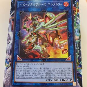 遊戯王 ノーマル　DBTM-JP040　ヘビーメタルフォーゼ・エレクトラム　 デッキビルドパック タクティカル・マスターズ